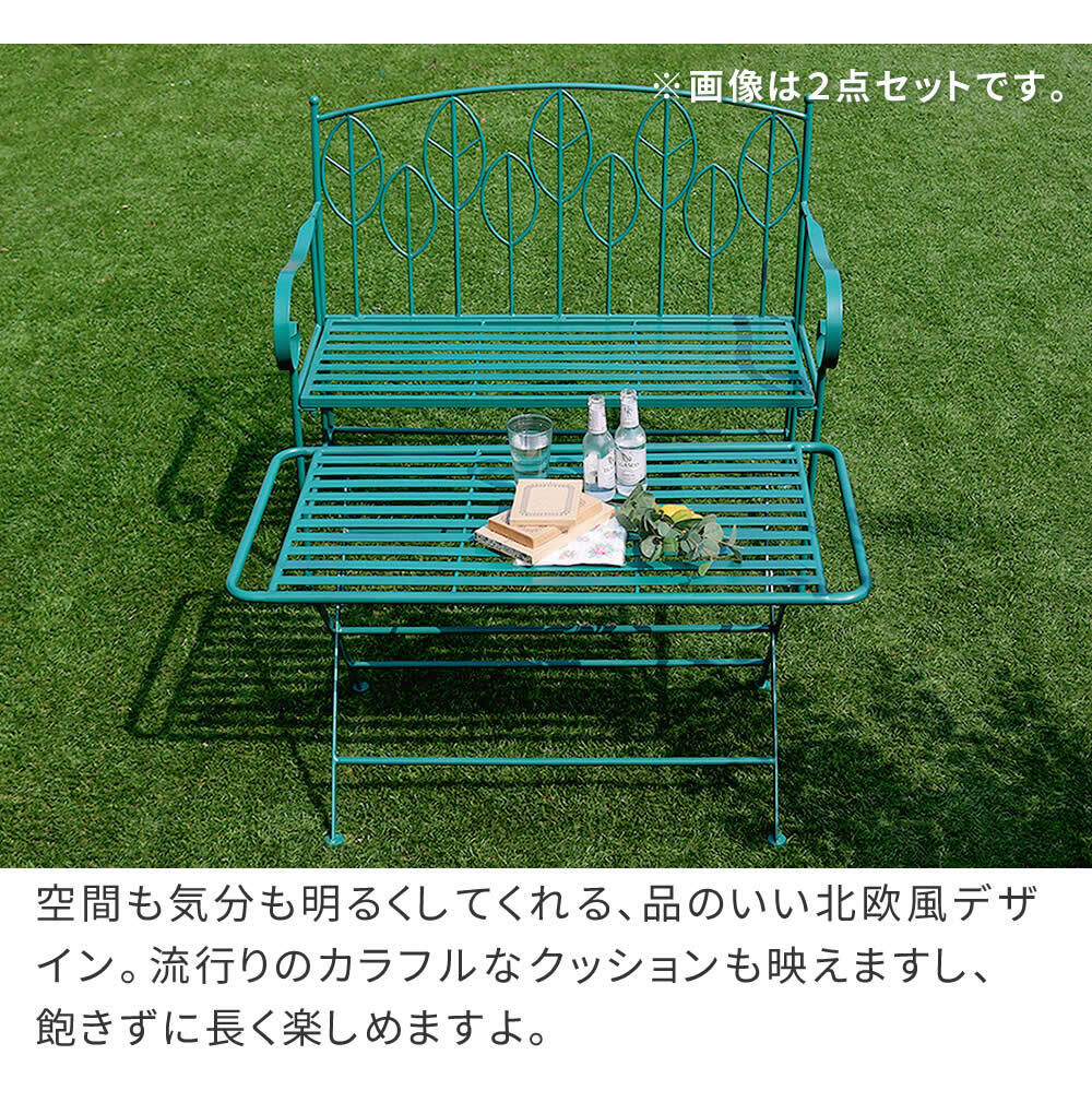 テーブル アイアン製ロー 単品販売 「Sunny Leaf サニーリーフ 」 SPL-9003 新生活