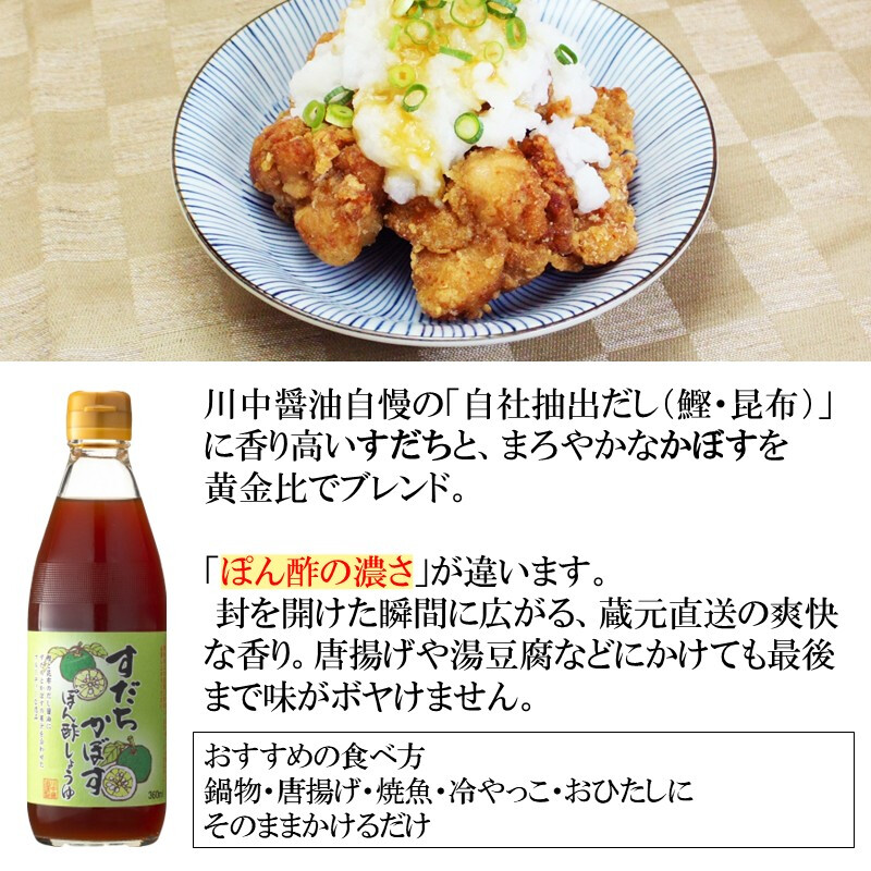 【白箱入】360ml×3 KYS-3 贈答用におすすめ 人気のセット ポン酢 醤油 しょうゆ だし醤油 だししょうゆ ぽん酢 調味料 ギフト 御中元 御歳暮 御年賀 粗品 御礼 内祝 寿 御祝 結婚内祝 出産内祝 快気内祝 御挨拶 お誕生日 父の日 母の日 敬老の日 暑中御見舞 残暑御見舞 調味料