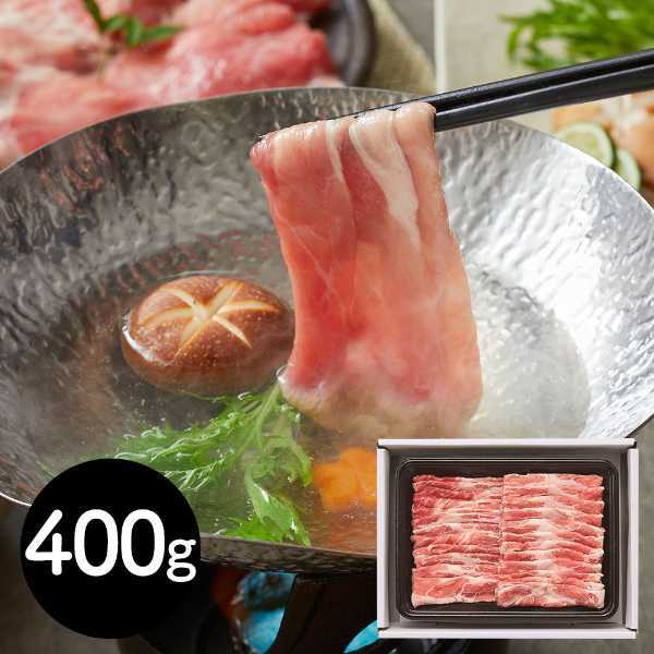 豚肉 国産 さくらポーク 肩ロース しゃぶしゃぶ 400g 三重県産 ブランド豚 豚しゃぶ 豚肉スライス 冷凍 ギフト お取り寄せ グルメ 贈り物 プレゼント 内祝い お祝い お礼 敬老の日