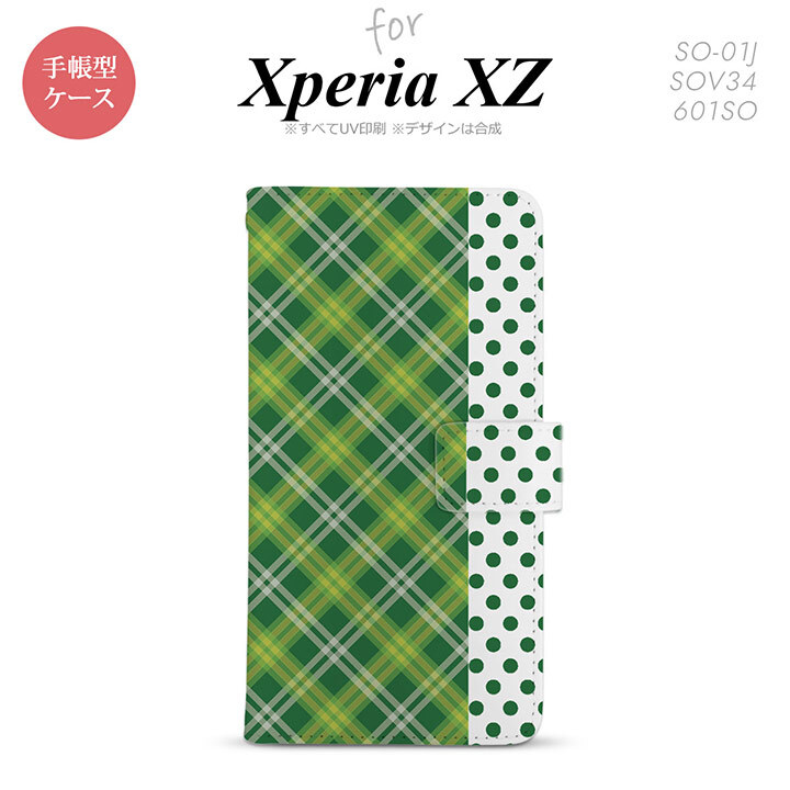 【手帳型 スマホ カバー ケース】【SO01J】【エクスペリア XZ 】手帳型 ケース SO-01J スマホ カバー XPERIA XZ エクスペリア タータン・ドット 緑 nk-004s-so01j-dr1533【メール便送料無料】