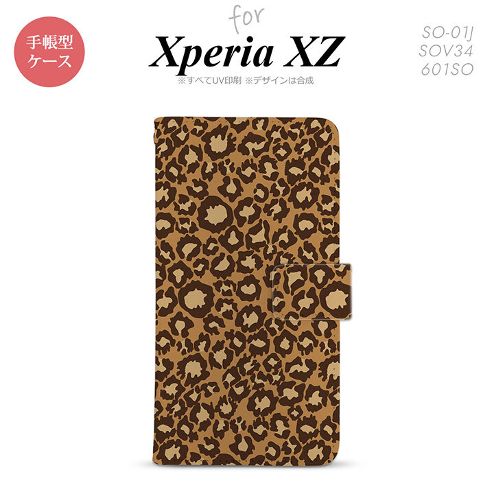 【手帳型 スマホ カバー ケース】【SO01J】【エクスペリア XZ 】手帳型 ケース SO-01J スマホ カバー XPERIA XZ エクスペリア ヒョウ柄 茶A nk-004s-so01j-dr898【メール便送料無料】