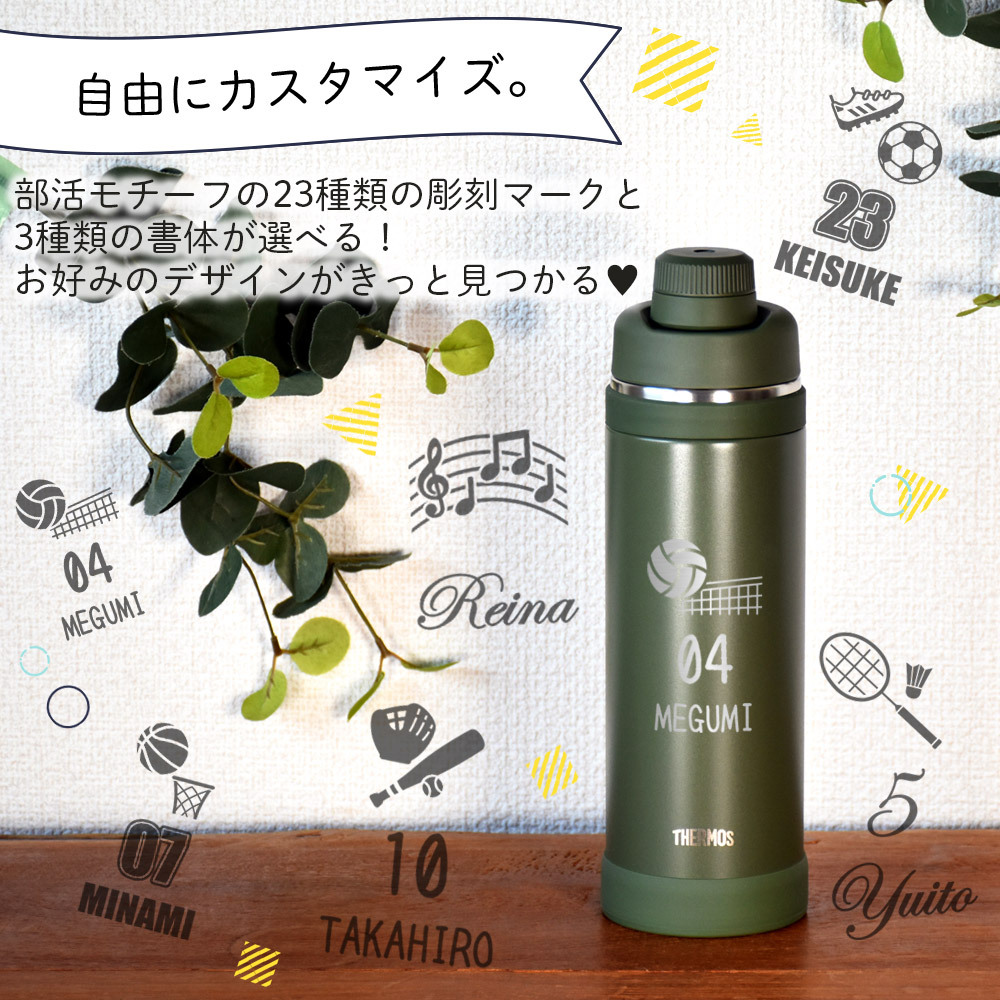 名入れ スポーツ 部活 水筒 1リットル プレゼント ギフト THERMOS サーモス 真空断熱 スポーツボトル 1L | FJU-1000 ハンドル付き 保冷 名前入り おしゃれ 持ち運び アウトドア レジャー 直飲み スポーツドリンク 誕生日 卒業 卒業記念 卒団 記念品 クラブ