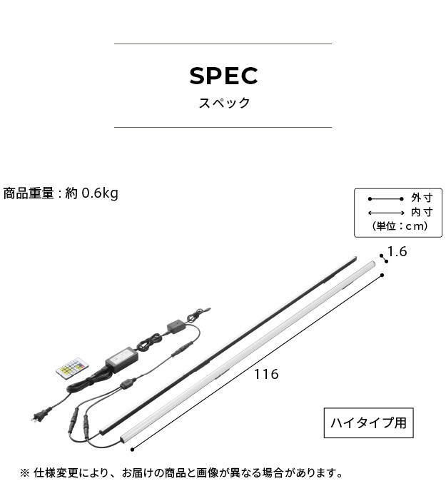 WALLインテリアテレビスタンドV2・V3・V5対応 LED間接照明 ハイタイプ用 テレビスタンド対応 リモコン付 リモコンで操作できる シアターライト ホームシアター DVD鑑賞 調光 調色 部品 パーツ おしゃれ WALLオプション