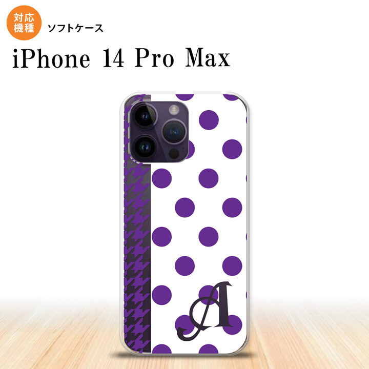 iPhone14 ProMax iPhone14 Pro Max スマホケース 背面ケースソフトケース ドット 千鳥 紫 +アルファベット 2022年 9月発売 nk-i14pm-tp1513i