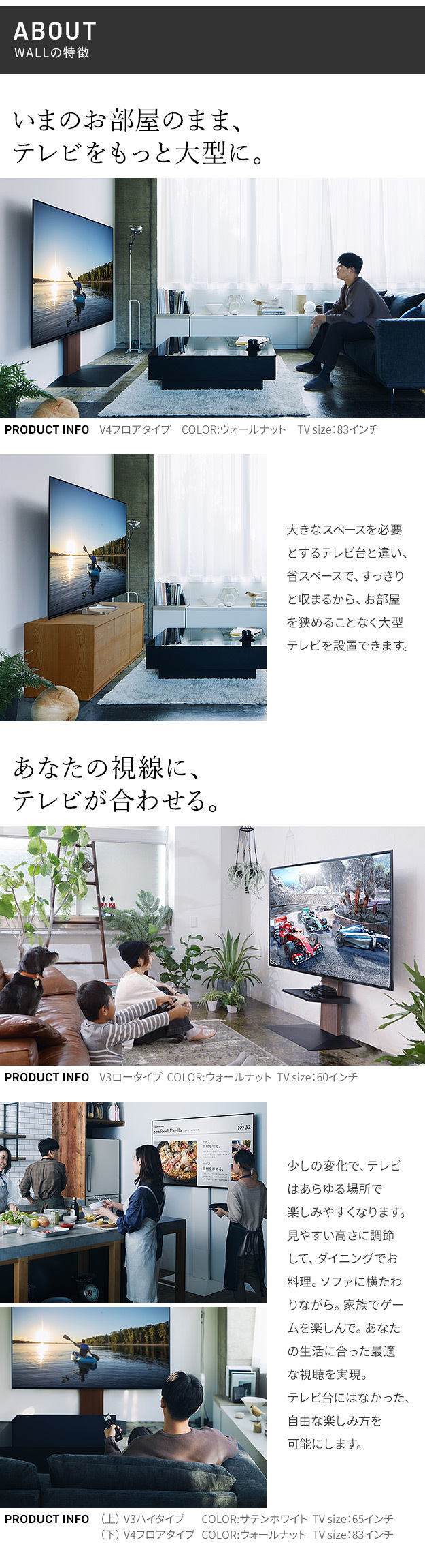 WALLインテリアテレビスタンドV3 ロータイプ 32～80v対応 壁寄せテレビ台 TVスタンド 背面収納 コード収納 ホワイト 白 ブラック 黒 ウォールナット ブラウン ナチュラル 木目 震度7耐震試験済み グッドデザイン賞受賞 テレビ台 新生活