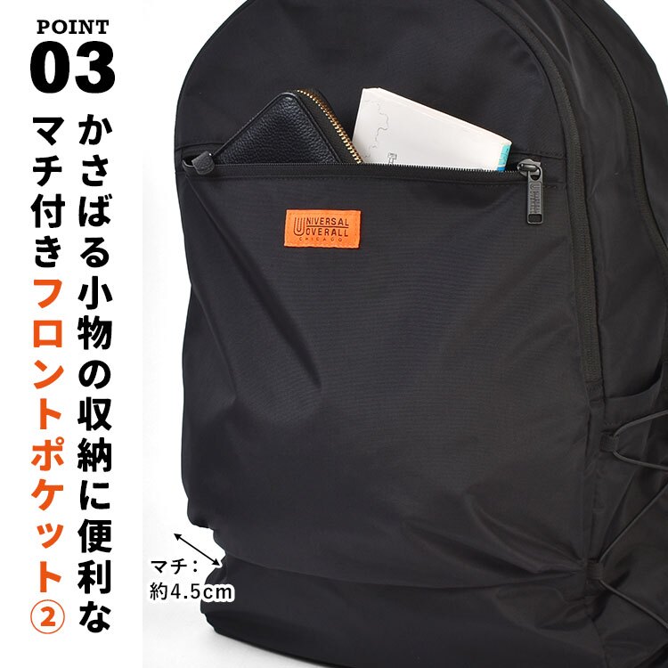 リュック ユニバーサルオーバーオール UNIVERSAL OVERALL メンズ レディース 大学生 リュックサック 大容量 B4 A4 PC収納 軽量 大きめ 黒 ブラック カモフラ バックパック デイパック おしゃれ シンプル 男子 女子 高校生 通学 通勤 大人 サイドポケット チェストベルト