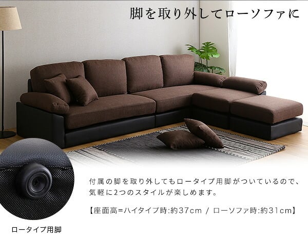 ソファ 座椅子 6人掛けコーナー L字 ー PVC×ファブリック ポケットコイル カバーリング 洗えるカバー 大型 低反発クッション おしゃれ モダン リビング 家族向け ブラック ブラウン