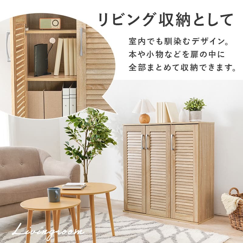 収納家具 ラック ルーバーシューズ 靴箱 スリム 最大28足収納可能 引出し 玄関収納 下駄箱 シューズボックス 靴入 省スペース 可動棚 通気口 スリッパ収納 木目 収納 大容量 棚 おしゃれ かわいい リビング 玄関 エントランス 北欧