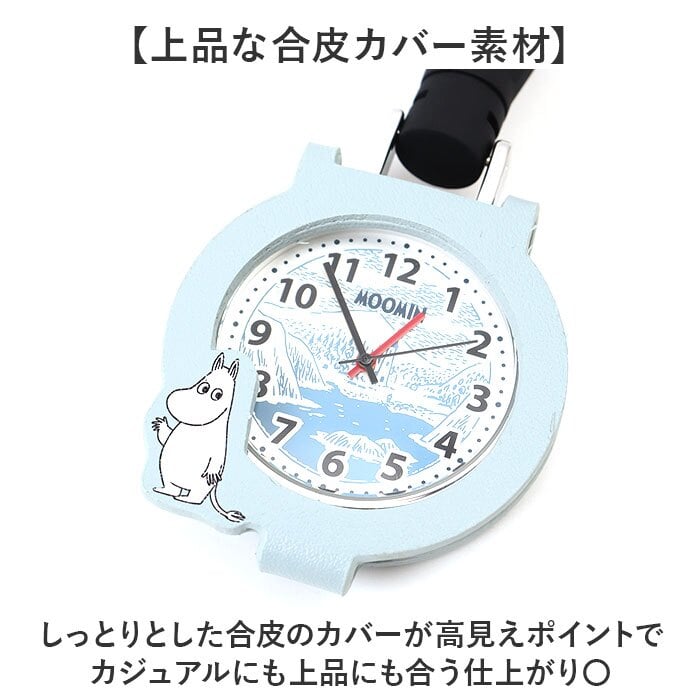 ムーミン 時計 MOM032 通販 カラビナウォッチ バッグにつける バッグチャーム キーホルダー時計 懐中時計 ハングウォッチ カラビナ時計 カバンにつける時計 キャラクター レディース 女子 女の子 大人 女性 高校生 中学生 受験 試験 アナログ