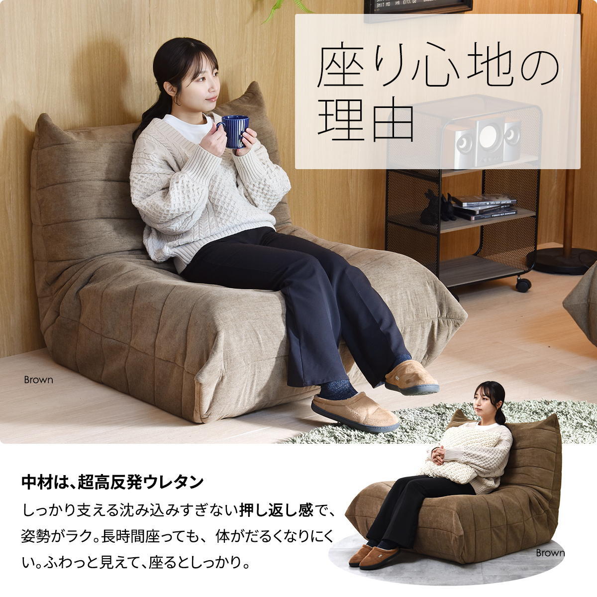 1人掛けソファ Camellia ONSF0402 完成品 圧縮ソファ 幅86cm 奥行100cm 高さ68cm (座面高さ29cm) ソファ ローソファ フロアソファ 床置き 座椅子 一人掛け アームレス 肘なし 肘掛けなし 低い 小さめ 圧縮