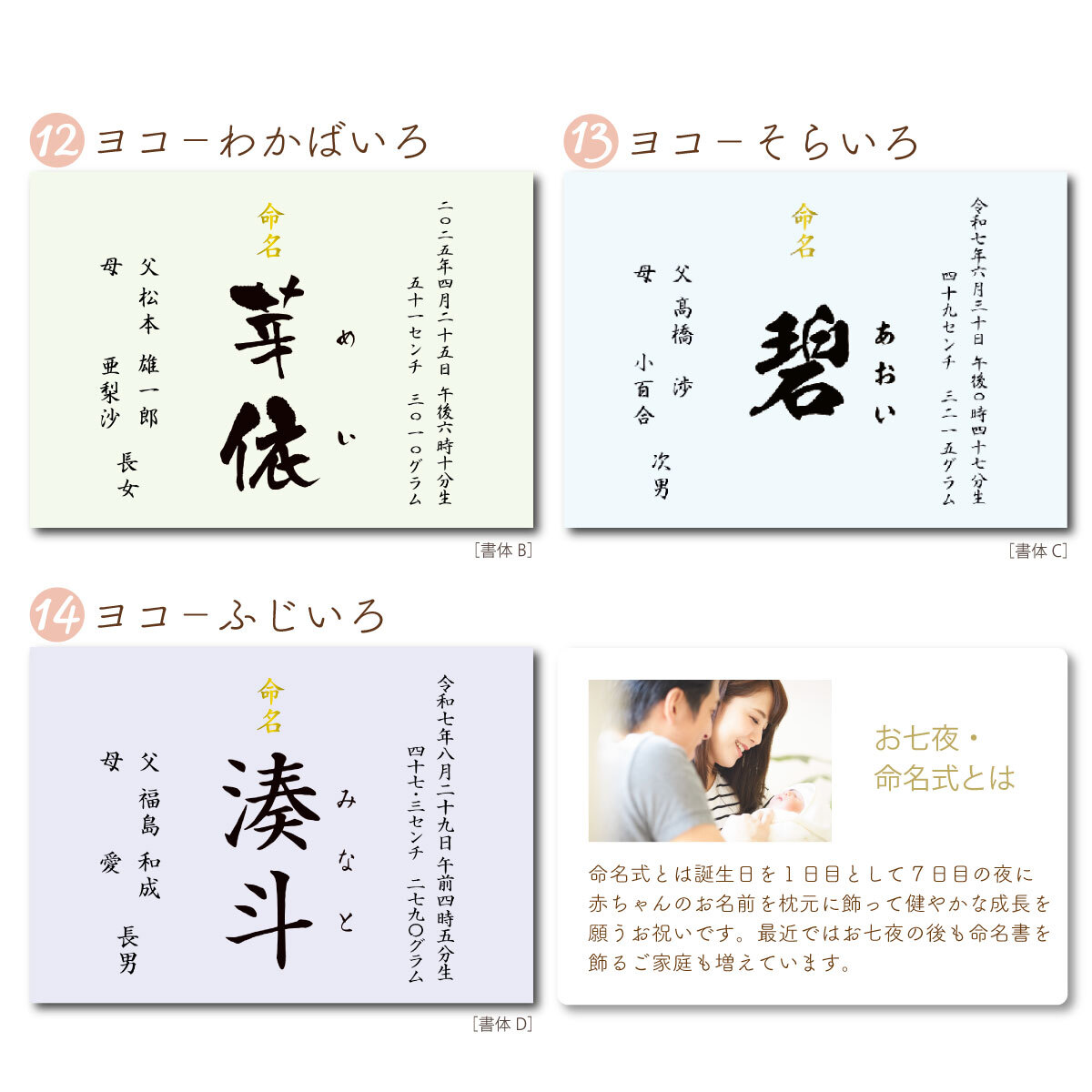 //シンプル アクリルフレーム (無地7色) //  命名書 オーダー おしゃれ  代筆 命名紙 赤ちゃん 新生児 筆文字 かわいい インスタ映え 出産祝い 内祝い 出産 記念品 贈り物 誕生記念 プレゼント ニューボーンフォト