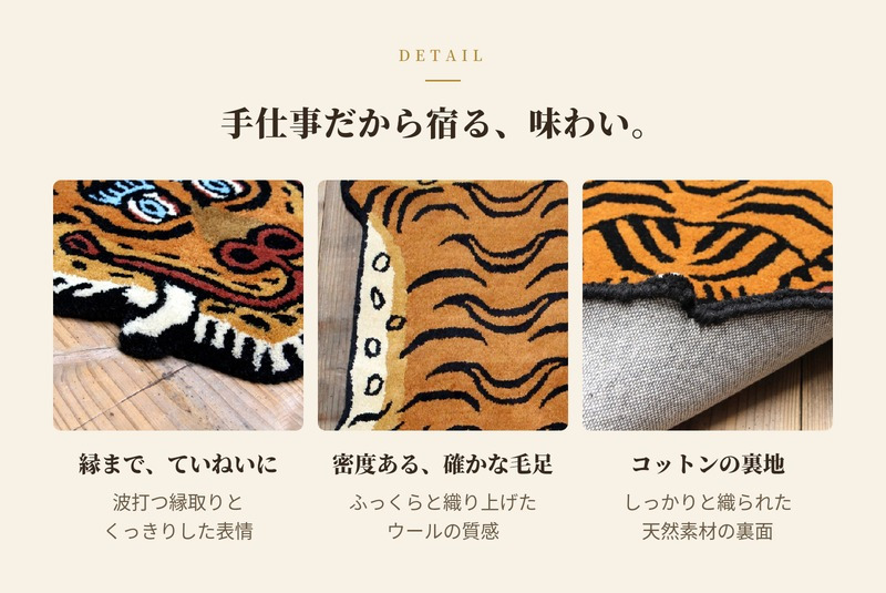 チベタンタイガーラグ ラグマット ウール 手織り TIBETAN TIGER RUG S M L 3サイズ インド製 ハンドクラフト 虎 トラ タイガー アクセントラグ タペストリー エスニック リビング 玄関 ベッドサイド 壁飾り 天然素材 おしゃれ