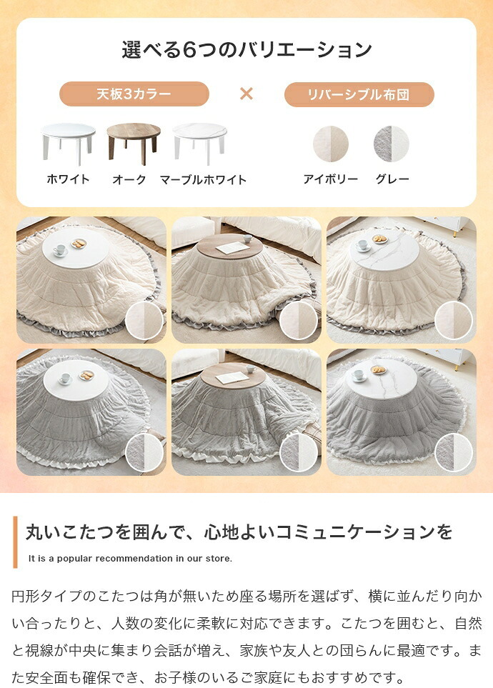 こたつテーブル こたつセット 2点セット こたつ布団 炬燵 コタツ布団 こたつ机 円形 丸型 リバーシブル 毛布 こたつ掛け布団 薄掛け 軽量 丸い 丸洗い 洗濯可 洗える 上掛け リビング ダイニング 一人暮らし 省スペース 新生活