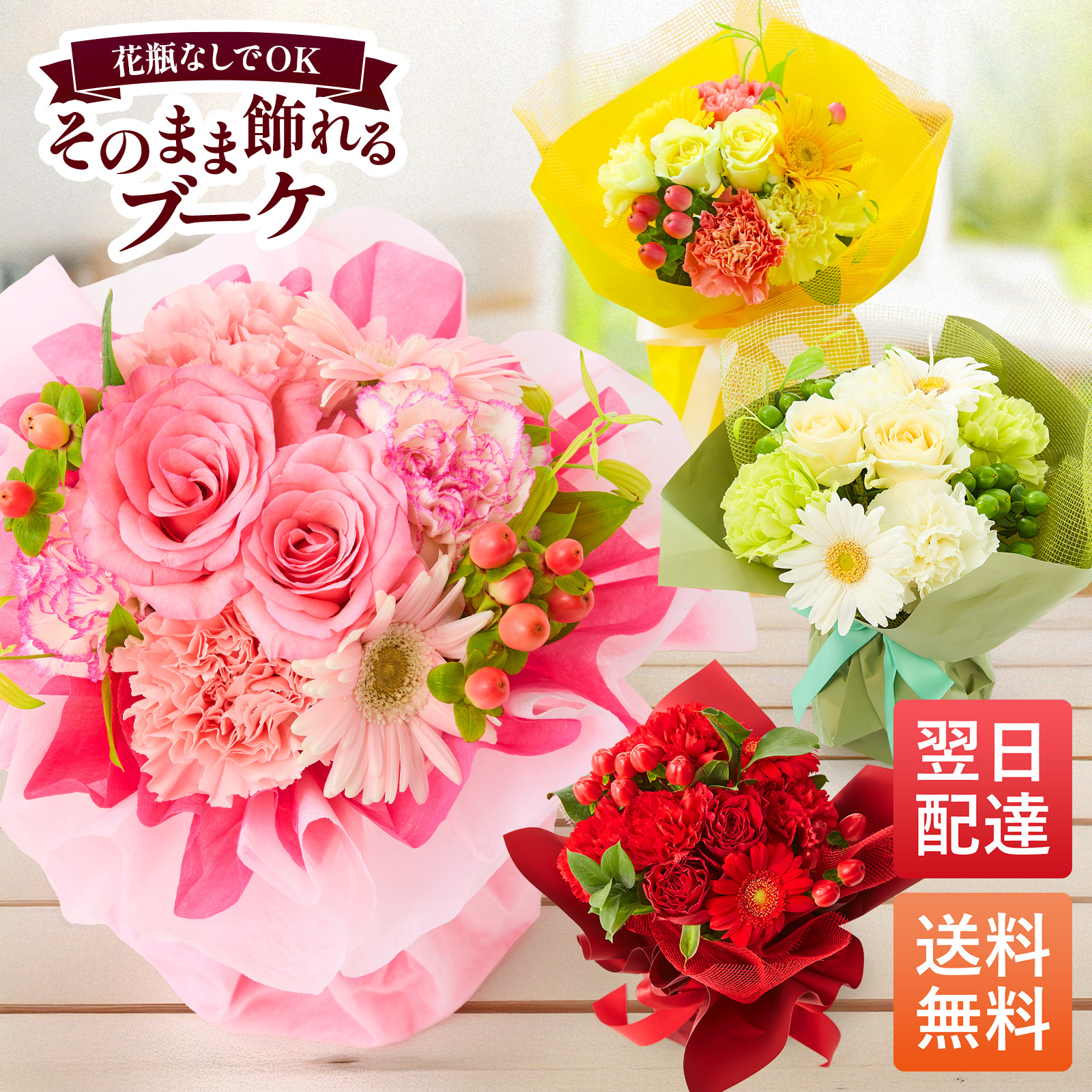 BunBunBee 最短翌日届け 14時まで 花 お供え 旬のおまかせアレンジS 