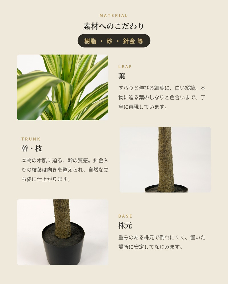 観葉植物 造花 ドラセナ ワーネッキー BROWN 全高約150cm 大型 フェイクグリーン 本物そっくり おしゃれ インテリア 人工観葉植物 アーティフィシャルグリーン オフィス 店舗 ホテル 開店祝い 室内 幸福の木 フェイク