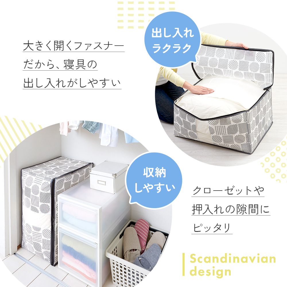 縦型収納 羽毛布団 ダブル用 収納ケース 不織布 通気性がいい 透明窓付き 中身が見える ほこり防止 収納袋 布団 クローゼット 押入れ 収納 保管 布団収納袋 コンパクト 軽量 軽い 収納ボックス 棚上収納 埃防止 羽毛布団収納袋 北欧柄 タテ型 ダブル 【送料無料】【有料ギフトラッピング対象品】