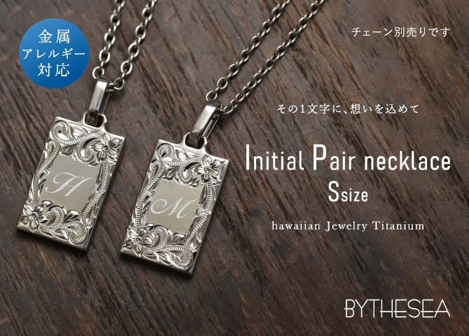 ハワイアンジュエリー ペア ペンダントトップ 金属アレルギー 対応 純チタン 刻印 無料 誕生石 イニシャル Sサイズ チェーン別売りステンレスより軽く肌に優しい カップル プレゼント ハロウィン 【品番：TIP409SP】