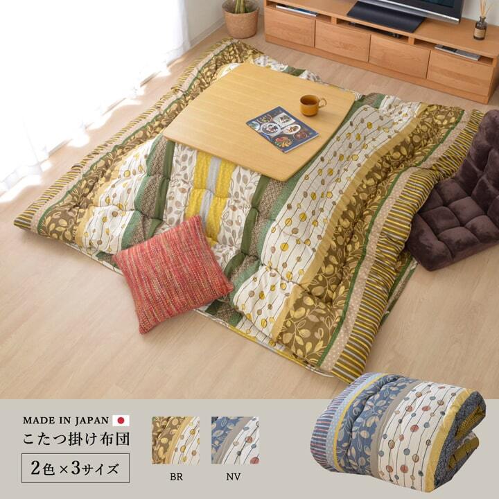 こたつ布団 正方形 掛け単品 『わらび』 約205×205cm 和モダンでカジュアルなこたつ布団 こたつ布団正方形掛け単品 ポリエステル 綿 フランネル こたつ掛布団 こたつふとん コタツ掛け布団 コタツ掛布団 こたつ用品 冬用 冬物 寝具 寝室用品