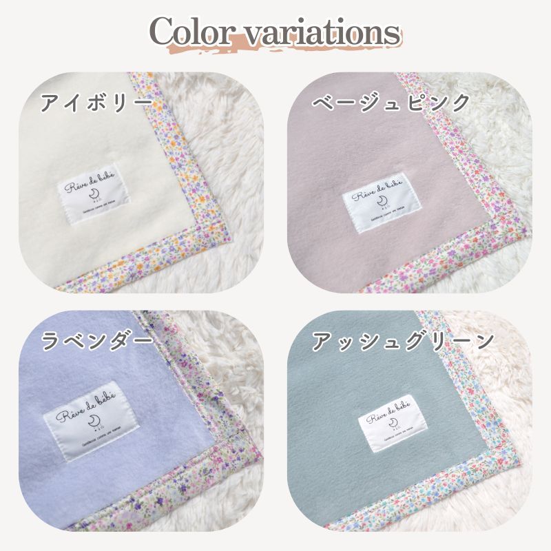 【日本製】『綿100%毛布』 140×200ｃｍ シングル（花柄） ふわふわ毛布 綿毛布 コットンブランケット シンプル 国産綿毛布 人気 毛布の町大阪　泉大津産毛布 夏 冬 暖か 毛布 ブランケット おすすめ 日本製 泉大津産 シンプル 厚