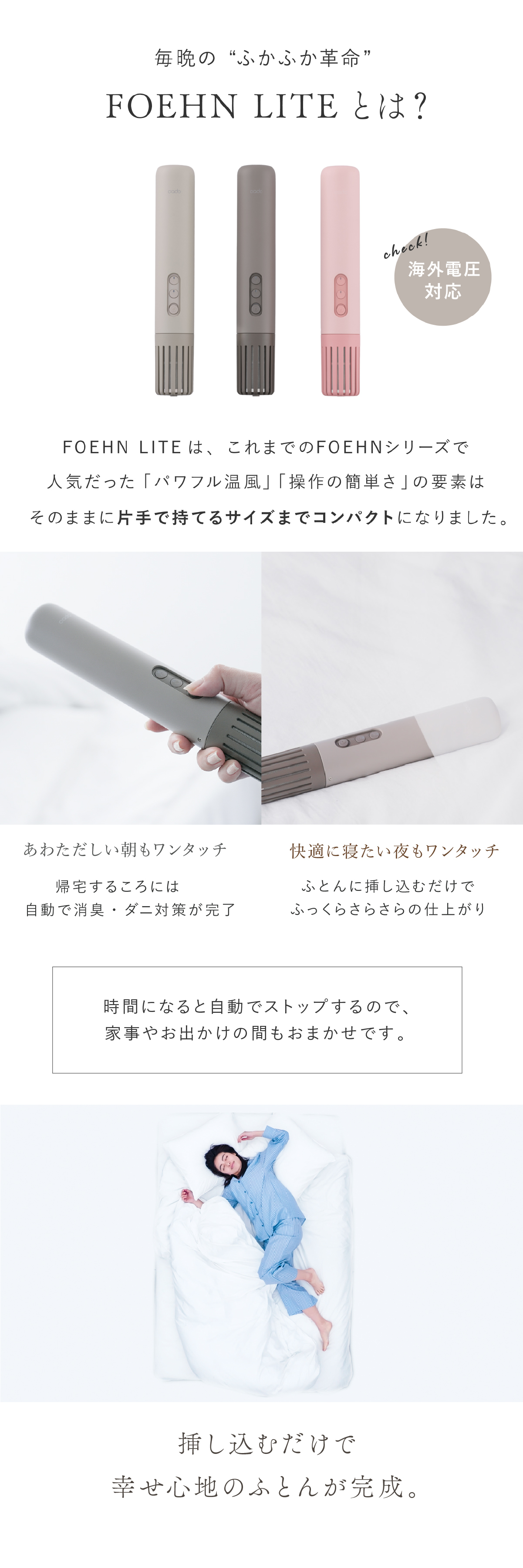 布団乾燥機 cado FOEHN LITE カドー フェーンライト FEN-L01 小型 コンパクト スリム 軽量 ふとん乾燥機 布団ドライヤー ワンタッチ 布団あたため 乾燥 消臭 ダニ対策 トコジラミ対策 湿気 梅雨 静音 ふかふか 海外対応 旅行 出張 持ち運び 一人暮らし 新生活 家電 おしゃれ 誕生日 結婚祝い 引っ越し祝い プレゼント 実用的 ギフト
