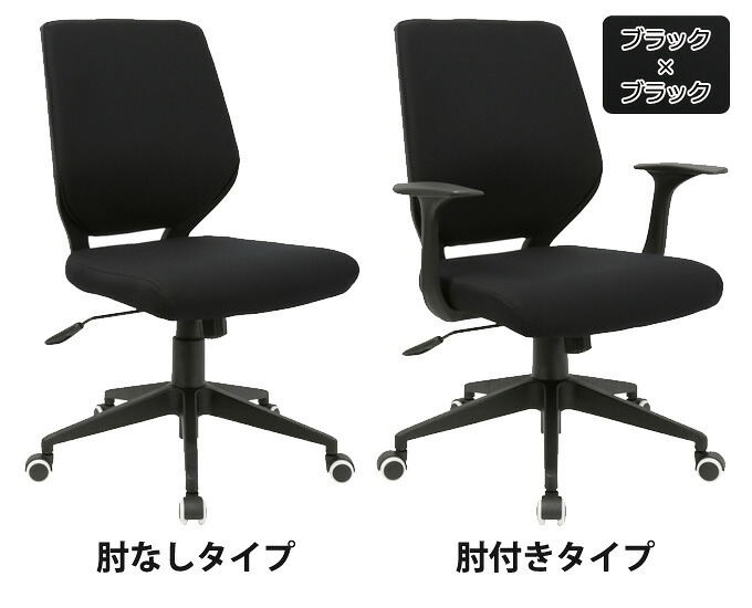 オフィスチェア オフィス ビジネス Change チェンジ ブラックフレーム椅子 ロッキング ガス式昇降 キャスター 着脱式 シンプルなオフィスデスクチェア ブラックフレームに スタイリッシュなバイカラーデザイン ドライクリーニングできる イス 新生活