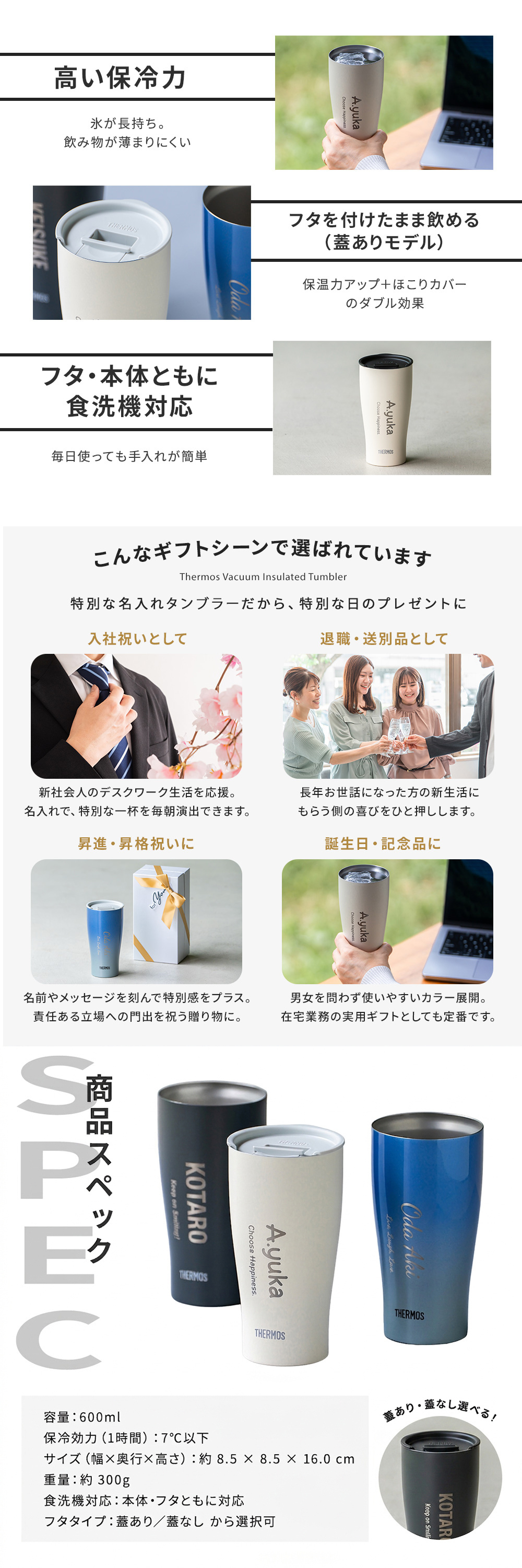 タンブラー 名入れ サーモス THRMOS 蓋つき フタ付き 600ml 真空断熱 食洗器対応 名入れ無料 名前入り 保冷 保温 ステンレス プレゼント 記念品 誕生日 送別品 デスクワーク 女性 男性