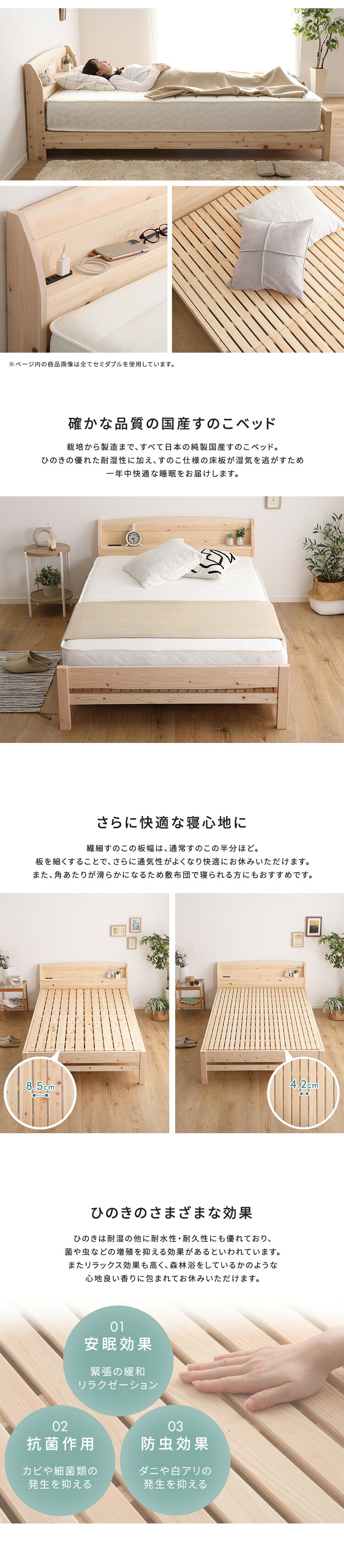 棚コンセント付き国産ひのき 繊細すのこタイプ【HINOKA-ヒノカ-】(ダブル)