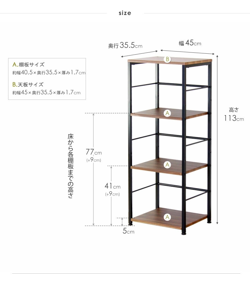 本棚 オープンラック 4段 幅45cm 白 おしゃれ 収納棚 ラック スリム 横 サイドラック シェルフ 省スペース 棚 木製 スチール ウォールナット ファイル収納 シンプル 北欧 ホワイト ブラウン ブラック iw-20 linz オフィス家具 新生活