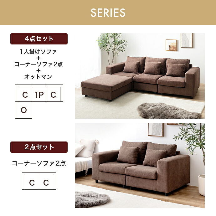 カウチソファ ローソファー フロア L字 I字 3人掛け 三人がけ 3P 2人 2P ユニット 組み合わせ ワイド 大きめ 家族 ファミリー 来客 左右対応 オットマン付き low 広々 肘置き アームレスト 滑らかなファブリック生地 リビングソファ
