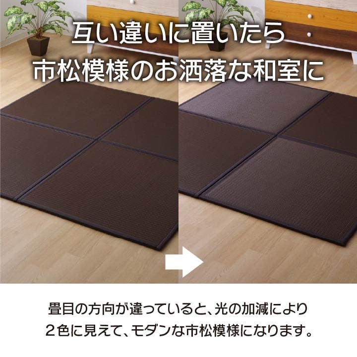 日本製 水拭きできる ポリプロピレン 置き畳 ユニット畳 軽量 軽い シンプル 67×67×1.7cm (9枚1セット)