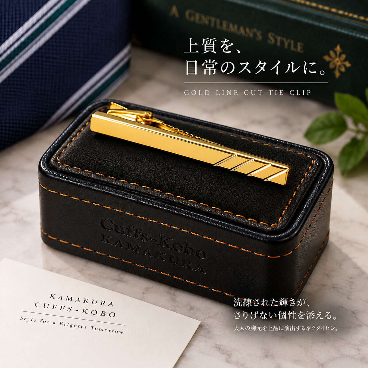 ゴールド カットライン ネクタイピン タイピン タイバー シンプル メンズ cf2357 ビジネス 結婚式 ギフト プレゼント