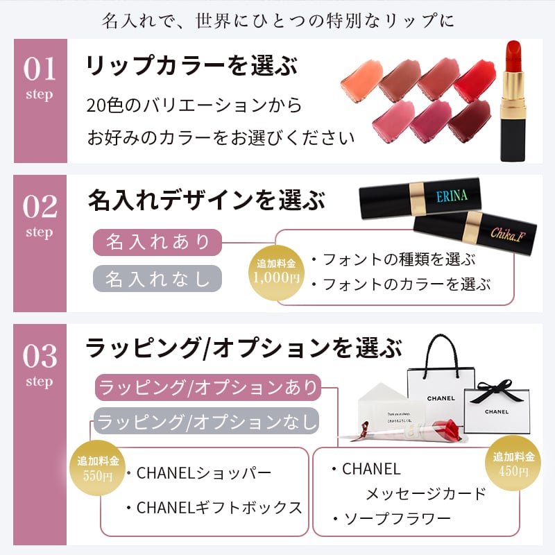 【名入れ ギフト対応】CHANEL(シャネル) ルージュ ココ （リップスティック） 純正ラッピング リップケア デパコス ブランド お名前入れ コスメ 化粧品 正規品 誕生日 ギフト プレゼント 彼女 女性 記念日 刻印 名入り グラデーションカラー