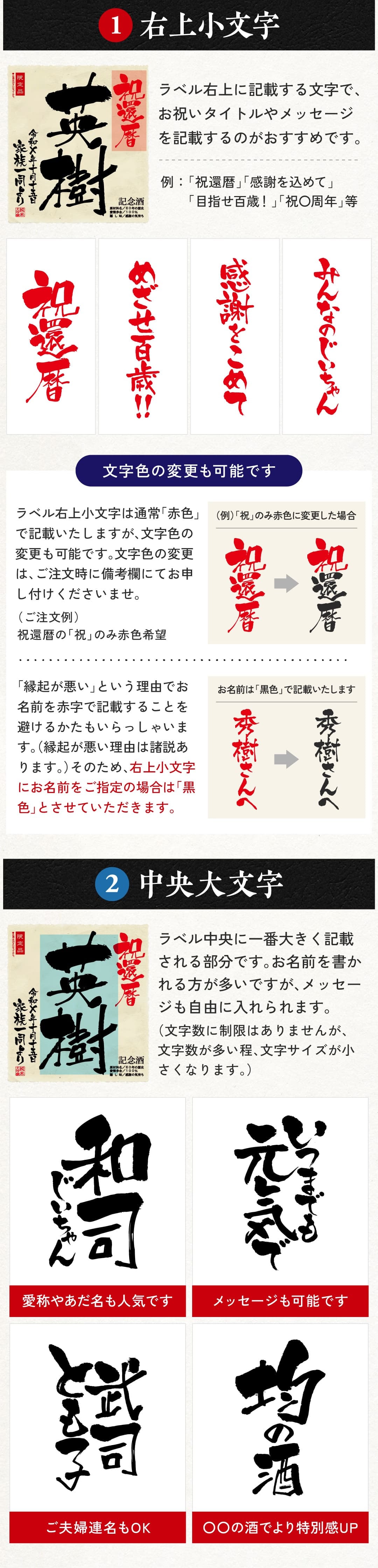 還暦祝い 男性 プレゼント 誕生日 敬老の日 60年前の新聞付き 赤いもの 赤色 名入れ 名前入り ギフト 贈り物女性 上司 即日発送  【真紅】1800ml 日本酒