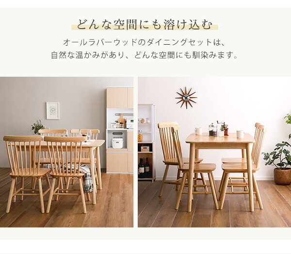 ダイニング5点セット 120cm幅 新生活