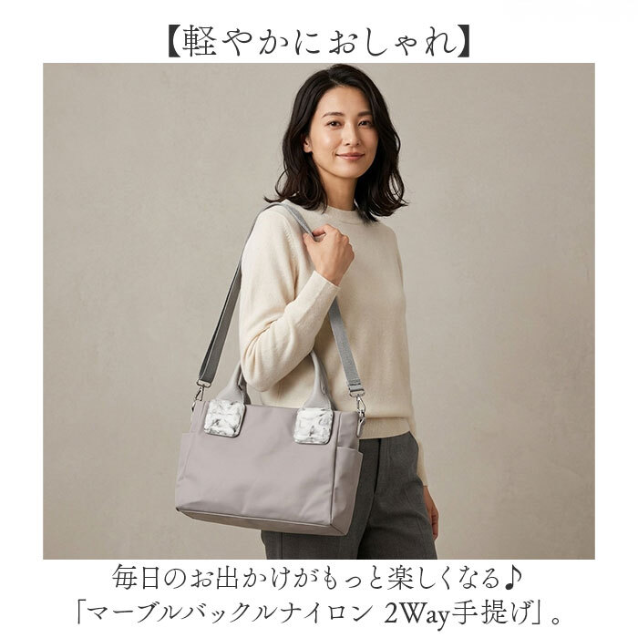 LAMB MODE ラムモード 手提げ ナイロン 2way 通販 トート トートバッグ トートバック ナイロンバッグ ナイロンバック 2wayバッグ 2wayバック バッグ バック かばん 鞄 カバン バックル マーブル レディースバッグ 通学 通勤