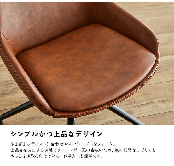 ダイニング家具 レザー調ダイニングチェア 1脚単品 Eide 2色対応 ダイニングチェア チェア チェアー 椅子 イス いす 1人掛け 一人掛け ダイニング リビング デスク 食卓 レザー 合皮 1脚 回転式 シンプル モダン レトロ おしゃれ