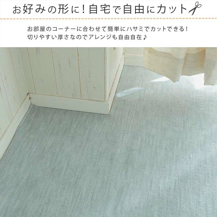 ラグ カーペット 絨毯 日本製 抗菌防臭 フリーカット オールシーズン ホット 対応 床暖房対応 無地 おしゃれ 北欧 シンプル ベージュ アイボリー リビング 子供部屋 ダイニング 国産 はさみで切れる サイズ調整OK 敷物 マット 新生活