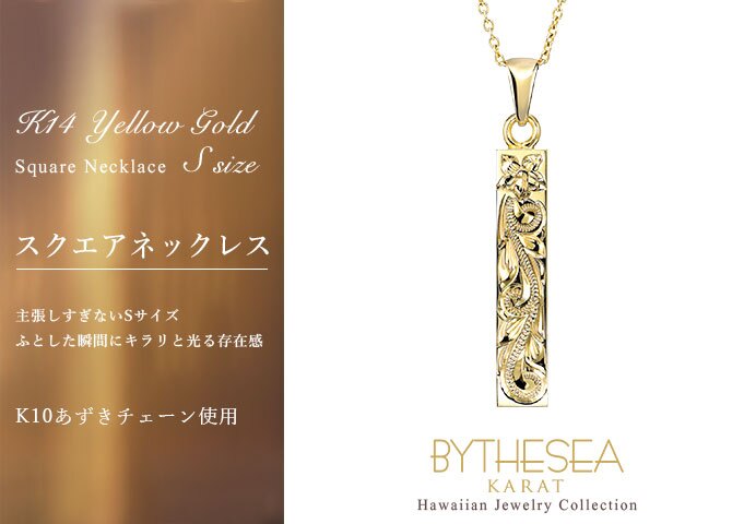 ゴールド ネックレス ハワイアンジュエリー ネックレス ゴールド イエローゴールド ネックレス 刻印 無料 誕生石入れ可 スクエア バー Sサイズ K10 10Kあずきチェーン太0.7mm ギフトラッピング可能 メンズ レディース プレゼント ハロウィン 【品番：CG-GP122】