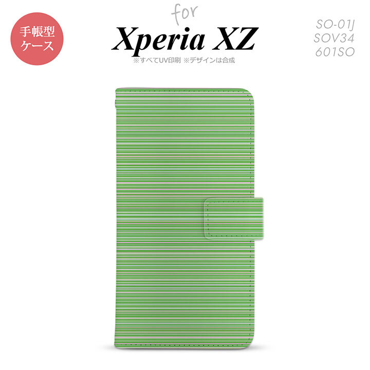 【手帳型 スマホ カバー ケース】【SO01J】【エクスペリア XZ 】手帳型 ケース SO-01J スマホ カバー XPERIA XZ エクスペリア ボーダー 緑 nk-004s-so01j-dr1290【メール便送料無料】