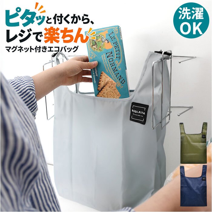 エコバッグ 折りたたみ コンパクト 通販 サブバッグ エコバック ショッピングバッグ レジバッグ レジバック お買い物バッグ 買い物袋 ショッピングバック レジ袋型エコバッグ メンズ レディース 洗える 軽量 軽い 携帯 おしゃれ シンプル 旅行 通勤 通学
