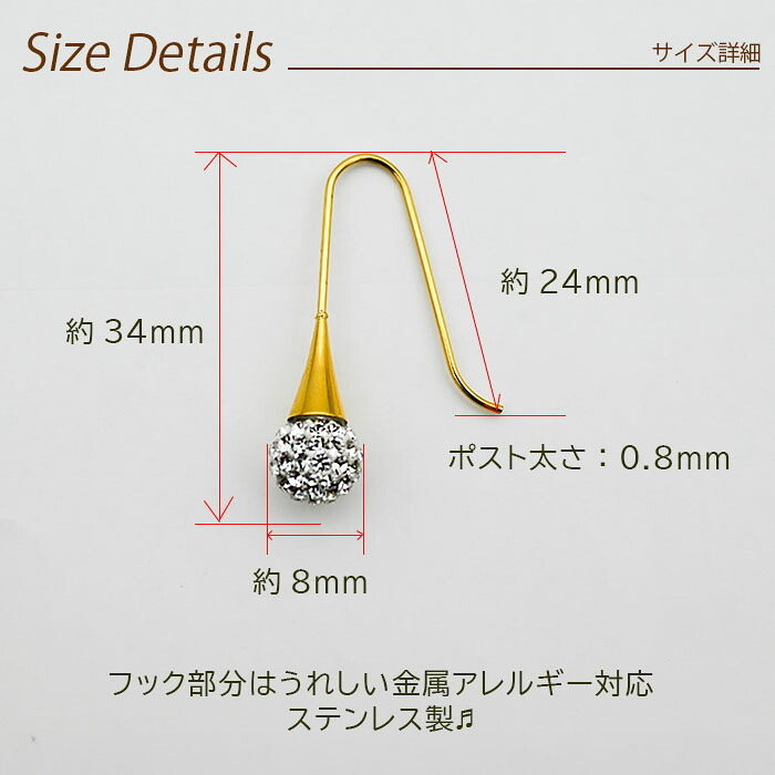 フックピアス ラインストーン パヴェボール ステンレス316L 金属アレルギー対応 セカンドピアス ゴールド シルバー 全4色 上品 揺れる 片耳 1個売り