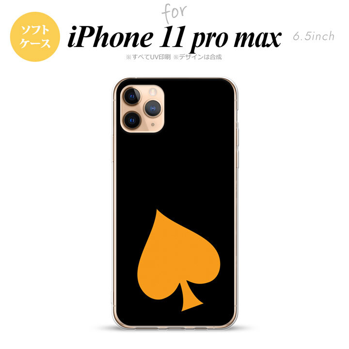 iPhone11ProMax iPhone11pro max スマホケース ソフトケース トランプ スペード 黒 オレンジ メンズ レディース nk-i11pm-tp544