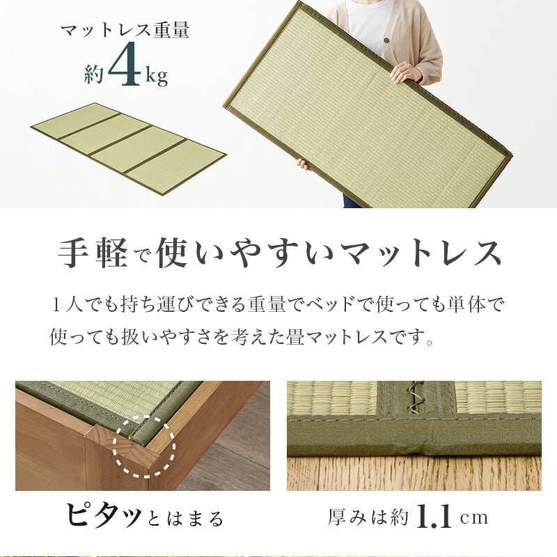 ベッド 寝具 棚 コンセント付き 畳シングル +畳マットレス 高さ3段階 調節可能 畳 2種類 い草 畳み 畳マットレス 爽やかな天然い草 湿気 すのこ 床面下 大容量 収納スペース 衣装ケース