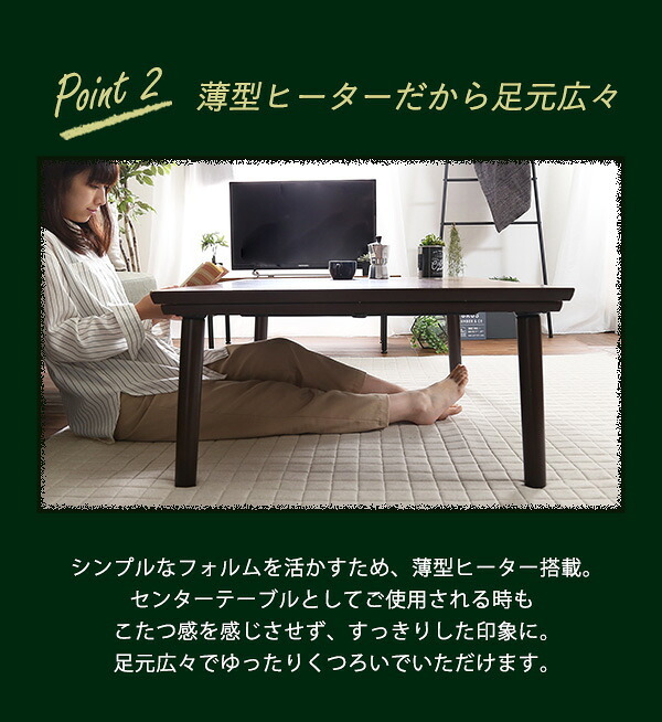テーブル 木目調こたつ 105×75幅 カーボンフラットヒーター付 メーカー1年保証 長方形 単品 通年使える センター 薄型ヒーター 遠赤外線効果 音やにおいがしない コタツ 炬燵 カジュアルこたつ 一人 コンパクト