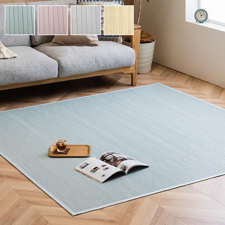 ラグ カーペット 竹 シンプル 丈夫 ダイニング用 約185×235cm