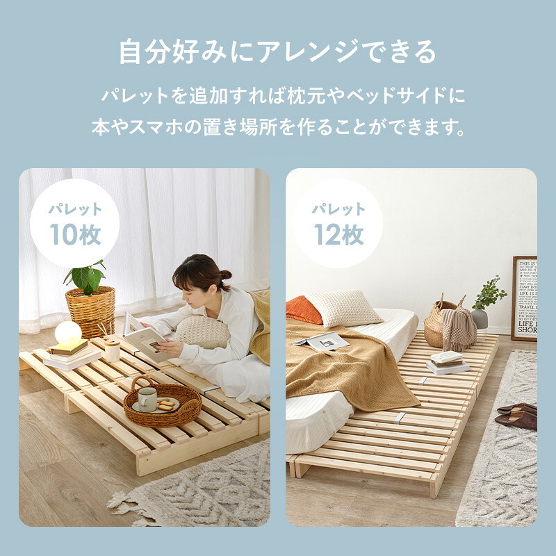 ベッド 寝具 パレット WB-7720S WB-7720SD WB-7720D シングル セミダブル ダブル 木製 天然木 新生活 フレーム ロー 和室 フロア スリム コンパクト 頑丈 丈夫 寝室 一人暮らし サイドテーブル ヘッドボード