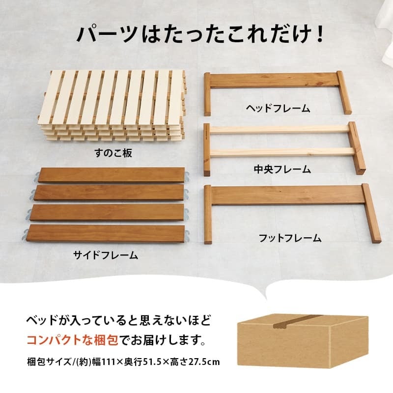 ベッド 寝具 シングル 木製 組立簡単 ネジなし 工具不要 すのこ フレームのみ シングルサイズ 幅100 下収納 丈夫 通気性 おしゃれ 一人暮らし