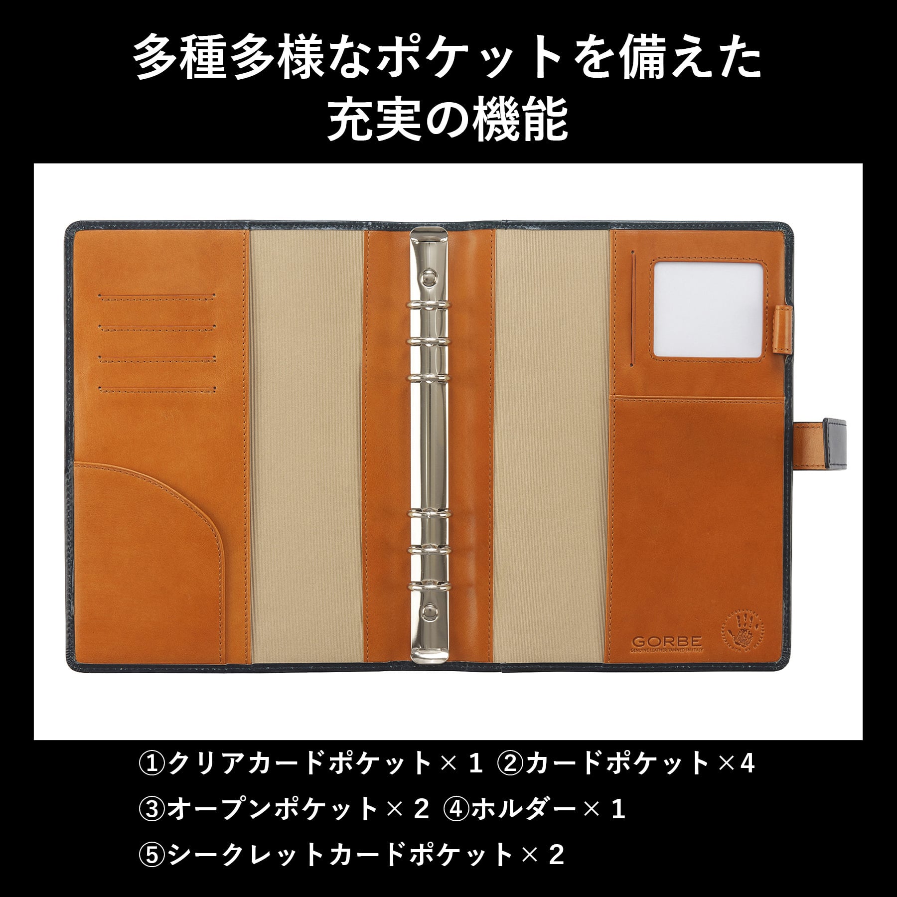 ［ゴルベ］ システム手帳 イタリアンレザー A5 名入れ無料 送料無料 ギフト プレゼント
