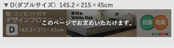 デザインフロア Dサイズ Rite-リテ