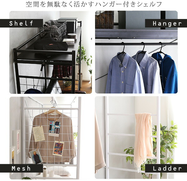 たっぷり収納のハンガーシェルフ Spazioso-スパジオーソ- HGS-004--BK ブラック W220×D60.5×H176cm ホームテイスト ハンガーシェルフ 収納 システム デッドスペース有効活用 ハンガーバー 棚板 多機能 システムベッド 新生活